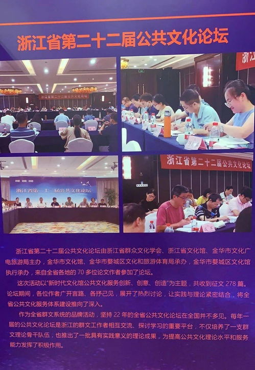 我市多項群文成果入選浙江省群眾文化展演展示系列活動，推動文化藝術交流蓬勃發(fā)展