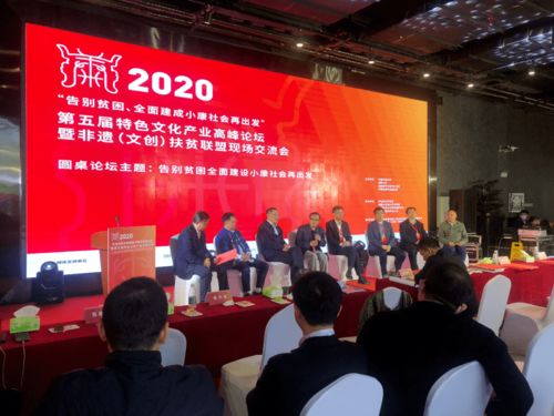秀山土家織錦閃耀第五屆特色文化產(chǎn)業(yè)高峰論壇 非遺文創(chuàng)助力扶貧聯(lián)盟交流