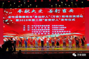 萬(wàn)安大隊(duì)圓滿完成“吉安市道德模范與身邊好人萬(wàn)安現(xiàn)場(chǎng)交流活動(dòng)”安保工作并組織文化藝術(shù)交流活動(dòng)